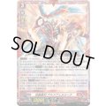武装裁刃アルスヴェルリーナ【RRR】{DZ-BT11/001}《ドラゴンエンパイア》