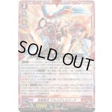 〔状態B〕武装裁刃アルスヴェルリーナ【RRR】{DZ-BT11/001}《ドラゴンエンパイア》