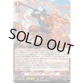 ドラグリッターサディーク【RRR】{DZ-BT11/002}《ドラゴンエンパイア》