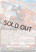 ドラグリッターサディーク【RRR】{DZ-BT11/002}《ドラゴンエンパイア》