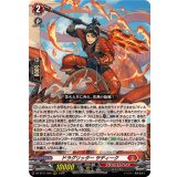 ドラグリッターサディーク【RRR】{DZ-BT11/002}《ドラゴンエンパイア》