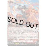 ドラグリッターサディーク【RRR】{DZ-BT11/002}《ドラゴンエンパイア》