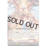 〔状態B〕トリクスタ＆スエンディ【RRR】{DZ-BT11/003}《ドラゴンエンパイア》