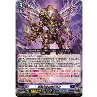 超載永劫の時空巨神【RRR】{DZ-BT11/004}《ダークステイツ》