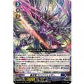 ☆SALE☆魔宝竜ラベナジェイダー【RRR】{DZ-BT11/006}《ダークステイツ》