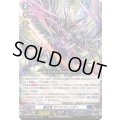 ☆SALE☆魔宝竜ラベナジェイダー【RRR】{DZ-BT11/006}《ダークステイツ》