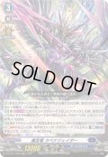 ☆SALE☆魔宝竜ラベナジェイダー【RRR】{DZ-BT11/006}《ダークステイツ》