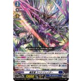 ☆SALE☆魔宝竜ラベナジェイダー【RRR】{DZ-BT11/006}《ダークステイツ》