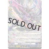 〔状態B〕魔宝竜ラベナジェイダー【RRR】{DZ-BT11/006}《ダークステイツ》