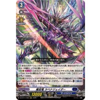 ☆SALE☆魔宝竜ラベナジェイダー【RRR】{DZ-BT11/006}《ダークステイツ》