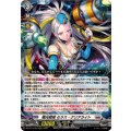 極光戦姫セラス・クリアライト【RRR】{DZ-BT11/007}《ブラントゲート》