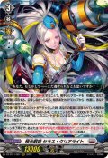 極光戦姫セラス・クリアライト【RRR】{DZ-BT11/007}《ブラントゲート》