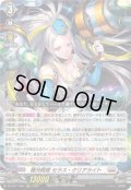 〔状態A-〕極光戦姫セラス・クリアライト【RRR】{DZ-BT11/007}《ブラントゲート》