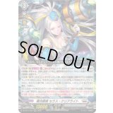 〔状態B〕極光戦姫セラス・クリアライト【RRR】{DZ-BT11/007}《ブラントゲート》