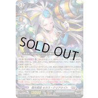 〔状態B〕極光戦姫セラス・クリアライト【RRR】{DZ-BT11/007}《ブラントゲート》