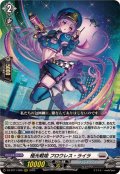 極光戦姫フロウレス・ライラ【RRR】{DZ-BT11/008}《ブラントゲート》