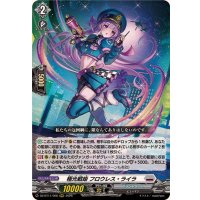 極光戦姫フロウレス・ライラ【RRR】{DZ-BT11/008}《ブラントゲート》