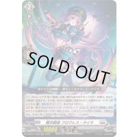 〔状態B〕極光戦姫フロウレス・ライラ【RRR】{DZ-BT11/008}《ブラントゲート》