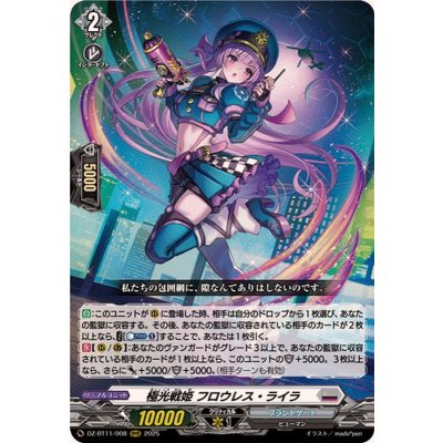 〔状態A-〕極光戦姫フロウレス・ライラ【RRR】{DZ-BT11/008}《ブラントゲート》