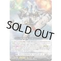 〔状態A-〕ブリッツネオモビルヘルデンタート【RRR】{DZ-BT11/009}《ブラントゲート》