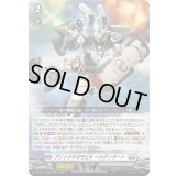 〔状態A-〕ブリッツネオモビルヘルデンタート【RRR】{DZ-BT11/009}《ブラントゲート》