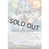 〔状態A-〕ブリッツネオモビルヘルデンタート【RRR】{DZ-BT11/009}《ブラントゲート》