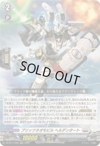 〔状態A-〕ブリッツネオモビルヘルデンタート【RRR】{DZ-BT11/009}《ブラントゲート》