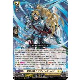 誓盟の騎士エディンヴェイド【RRR】{DZ-BT11/010}《ケテルサンクチュアリ》