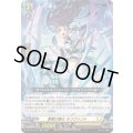 〔状態B〕断裂の騎士セリヴァント【RRR】{DZ-BT11/011}《ケテルサンクチュアリ》