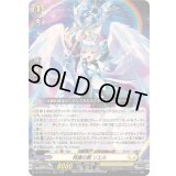 〔状態B〕救護の翼ソエル【RRR】{DZ-BT11/012}《ケテルサンクチュアリ》