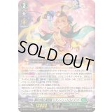〔状態B〕夢咲き誇る楽団長リアノーン・トロイメント【RRR】{DZ-BT11/013}《ストイケイア》