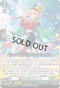 〔状態B〕協心の巧演モルワール【RRR】{DZ-BT11/014}《ストイケイア》