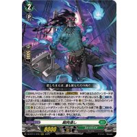 屍肉潰し【RRR】{DZ-BT11/015}《ストイケイア》