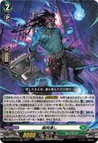 屍肉潰し【RRR】{DZ-BT11/015}《ストイケイア》