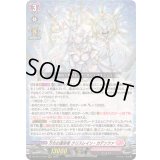 〔状態B〕万化の運命者クリスレイン・カデンツァ【RRR】{DZ-BT11/016}《リリカルモナステリオ》