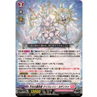 万化の運命者クリスレイン・カデンツァ【RRR】{DZ-BT11/016}《リリカルモナステリオ》