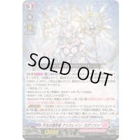 〔状態B〕万化の運命者クリスレイン・カデンツァ【RRR】{DZ-BT11/016}《リリカルモナステリオ》