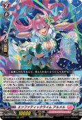 エンファティックライムアルメル【RRR】{DZ-BT11/017}《リリカルモナステリオ》