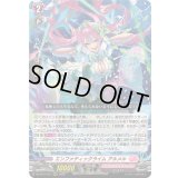 エンファティックライムアルメル【RRR】{DZ-BT11/017}《リリカルモナステリオ》