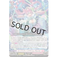 〔状態A-〕エンファティックライムアルメル【RRR】{DZ-BT11/017}《リリカルモナステリオ》