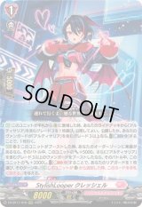 〔状態B〕StylishLooperクレッシェル【RRR】{DZ-BT11/018}《リリカルモナステリオ》