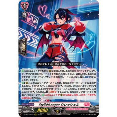 StylishLooperクレッシェル【RRR】{DZ-BT11/018}《リリカルモナステリオ》