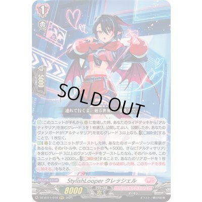 画像1: 〔状態A-〕StylishLooperクレッシェル【RRR】{DZ-BT11/018}《リリカルモナステリオ》