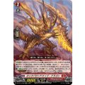 ロックバウンドエッジ・ドラゴン【RR】{DZ-BT11/020}《ドラゴンエンパイア》