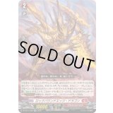 ロックバウンドエッジ・ドラゴン【RR】{DZ-BT11/020}《ドラゴンエンパイア》