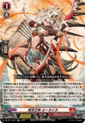荒牙之衆ルーカイラ【RR】{DZ-BT11/021}《ドラゴンエンパイア》