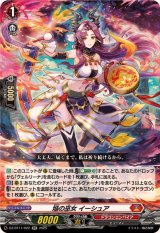 焔の巫女イーシュア【RR】{DZ-BT11/022}《ドラゴンエンパイア》