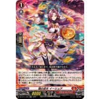 焔の巫女イーシュア【RR】{DZ-BT11/022}《ドラゴンエンパイア》