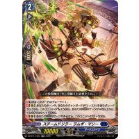 スチームドリラーラムギ・マリー【RR】{DZ-BT11/023}《ダークステイツ》