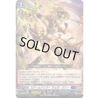 〔状態A-〕スチームドリラーラムギ・マリー【RR】{DZ-BT11/023}《ダークステイツ》